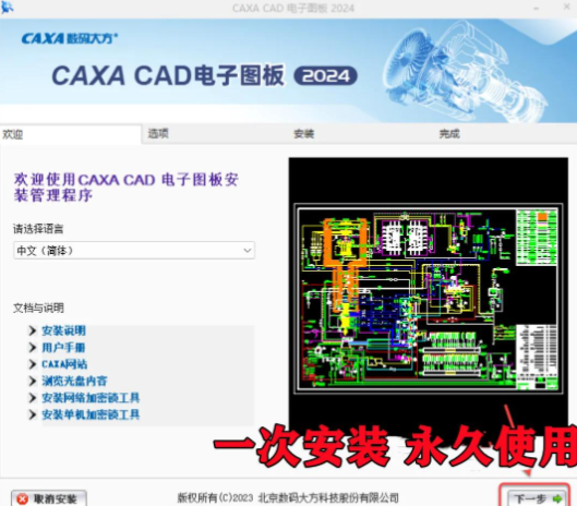 caxa工程图模板导入